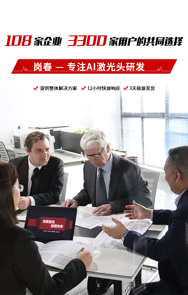 岗春激光科技(江苏)有限公司-首页- 岗春激光科技(江苏)有限公司