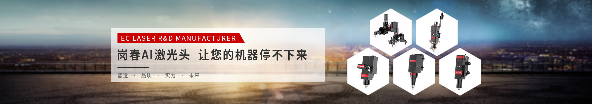 产品中心Banner